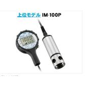 IM-100P/80P/50P小型手握式MLSS计